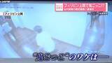 「フィリピン上院で鬼ごっこ！？　前大統領の側近議員に逮捕状」の画像1