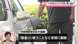 「【解説】2.5兆円の「中東情勢等対応予備費」補正予算案が今週にも成立へ ガソリン補助金の財源に」の画像1