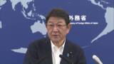 「茂木外相　ICC赤根所長への制裁「我が国の立場と相いれない」」の画像1