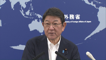 茂木外相　ICC赤根所長への制裁「我が国の立場と相いれない」