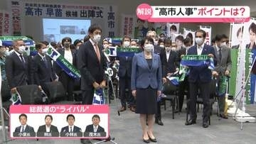 【解説】“高市人事”焦点は総裁選ライバルの処遇　首相に近い議員「ある意味全員を敵だと思っている」