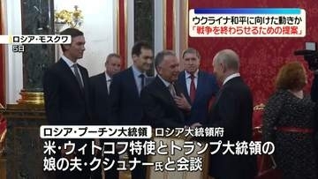 プーチン大統領、米特使と会談　ウクライナとの和平に向けた協議か