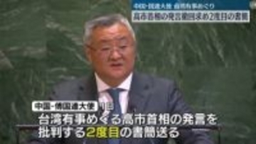 木原長官「中国の主張、何ら事実ではない」　中国・国連大使、高市首相の発言撤回求め2度目の書簡