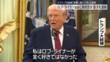 ロブ・ライナー監督夫妻殺害事件　32歳の息子を殺人容疑で逮捕