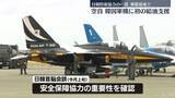「航空自衛隊、韓国軍機に初の給油支援　日韓防衛協力の一環」の画像1