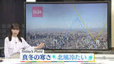 「【天気】太平洋側は広く晴れ　北日本の日本海側は午前中心に雪、ふぶく所も」の画像1