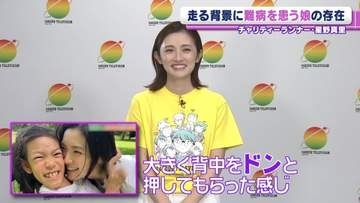 星野真里、チャリティーランナーに決定　決意の背景に難病を患う娘の存在