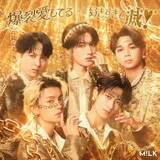 「M!LKが歓喜、上半期カラオケランキングで快挙　『爆裂愛してる』が2026年度リリース楽曲で1位」の画像1
