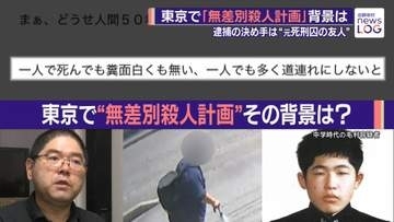 容疑者の孤立と困窮…秋葉原事件加害者の元同僚に届いたメッセージ 保護司の通報で無差別殺人計画を防ぐ