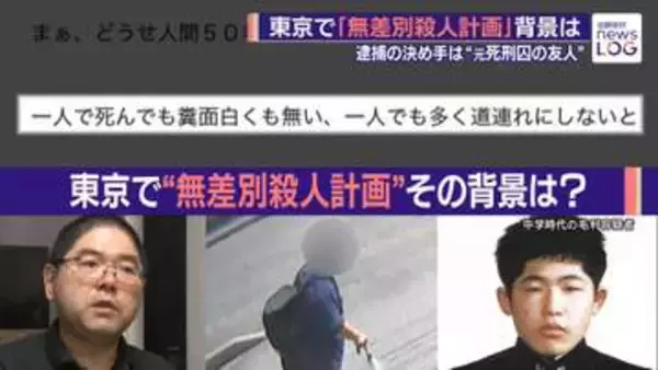 容疑者の孤立と困窮…秋葉原事件加害者の元同僚に届いたメッセージ 保護司の通報で無差別殺人計画を防ぐ