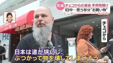 【密着】渋谷の手荷物預かり所　外国人観光客「日本は道が狭い」荷物預けて“気楽に買い物”　荷物の中には「イスが入って…」ナゼ？『every.気になる！』