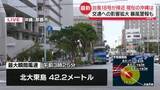 「【台風18号が接近】交通への影響拡大　暴風警報も…　沖縄・那覇市から中継」の画像1