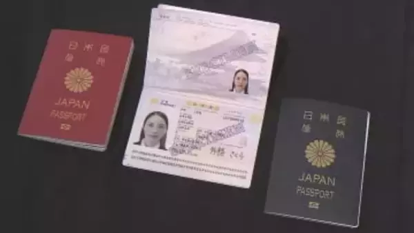 パスポート申請手数料「18歳以上は10年用で9000円」に引き下げ検討