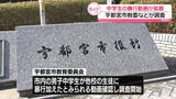 「中学生の“暴行動画”確認…拡散　市教委など調査開始　栃木・宇都宮市」の画像1