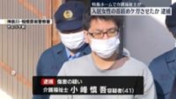 89歳女性の首しめケガさせたか　介護福祉士の男逮捕