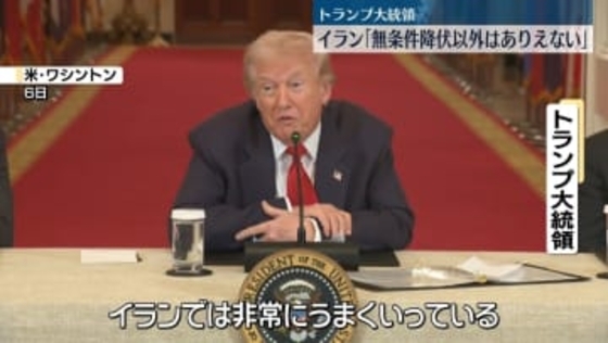 米・イスラエルのイラン攻撃1週間　トランプ大統領「無条件降伏以外はありえない」