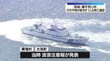 「潮干狩り中に行方不明…茨城で相次ぐ　3日も捜索へ」の画像1
