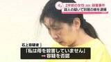 「2年前の89歳女性殺害事件　別居の娘を逮捕　千葉・いすみ市」の画像1