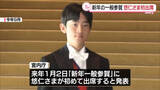 「【速報】「新年一般参賀」に悠仁さまが初めて出席へ　1月2日皇居・宮殿」の画像1