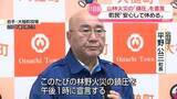 「岩手・大槌町の山林火災、鎮圧宣言　町民からは安どの声」の画像1