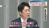「佐藤官房副長官「必要な量は確保されている」　インクの原料“ナフサ”について」の画像1
