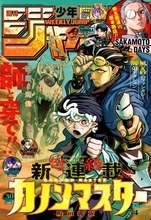 漫画『HUNTER×HUNTER』　最新話の掲載を発表　2024年12月以来、約1年6か月ぶり