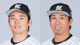 「「おめでとう！まだまだこれから」ロッテ・横山陸人の“30セーブ”を益田直也も祝福　自身以来となる球団3年ぶりの到達」の画像1