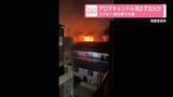 「アロマキャンドル消さず出火か　ラグビー部の寮で火事　川崎市」の画像1