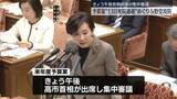 「来年度予算案めぐる与野党攻防ヤマ場　きょう午後高市首相出席の集中審議」の画像1
