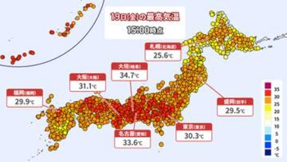 【19日の天気】猛暑日に迫る暑さも　九州では大雨に　北日本でも局地的に雨雲が発達