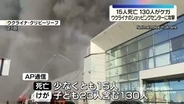 ウクライナでショッピングセンターに攻撃　15人死亡、130人ケガ　ゼレンスキー大統領「必ず報復する」とロシアに強く警告
