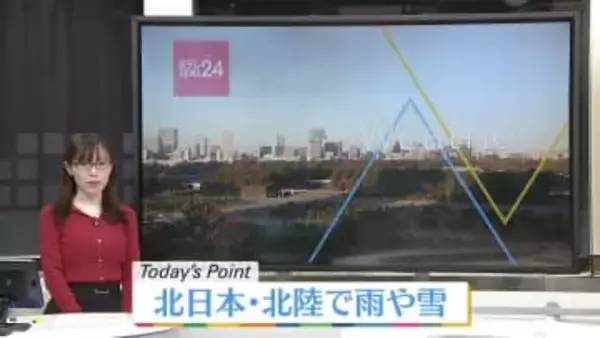【天気】東北の日本海側や北陸は広く雨　関東～西日本は広く晴れ