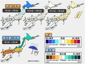 【1か月予報】冬本番の厳しい寒さに