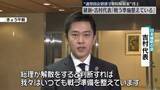 「“通常国会冒頭で衆院解散案”浮上　維新・吉村代表「戦う準備整えている」」の画像1