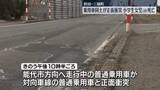 「国道で乗用車同士が正面衝突　8歳の女の子が死亡　秋田・三種町」の画像1