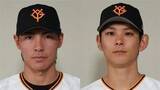 「【巨人】5日に支配下契約の平山功太が1軍昇格　泉圭輔を抹消」の画像1