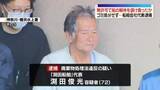 「無許可で船の解体請け負ったか　船舶会社の代表逮捕　横浜市」の画像1