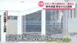 「イオン“再入館認めた”新たに公表…遺族は」の画像1