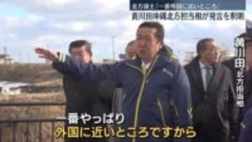 「一番外国に近いところ」発言　黄川田沖縄北方担当相、釈明