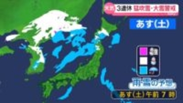 【あすの天気】低気圧が急速に発達　全国的に風が強まる　日本海側は雨や雷雨