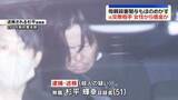 「逮捕の元交際相手、女性から借金か　大阪母娘殺害事件」の画像1