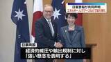 「日豪首脳会談　エネルギーやレアアースなど経済安保分野の協力強化で一致」の画像1