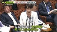 高市氏の名「サナエトークン」野党が追及　首相側は関与否定…秘書の陳述書提出へ