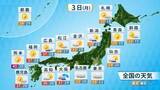 「【あすの天気】日中は西日本を中心に危険な暑さ続く」の画像1