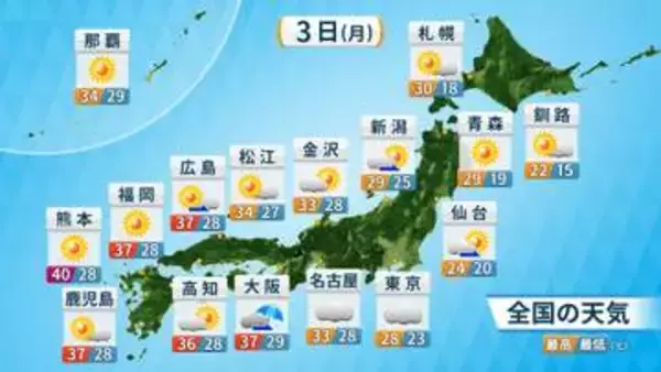 【あすの天気】日中は西日本を中心に危険な暑さ続く