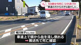 「「車道の方から大きな音がした」県道に頭から流血の女性…死亡　ひき逃げか　埼玉」の画像1