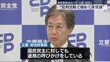 「立憲・安住幹事長「党利党略で極めて非常識」“衆院解散検討”受け」の画像1