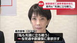 「高市首相「必ず勝利を収めたい。私も先頭に立ち戦う」与野党が選挙準備を本格化」の画像1