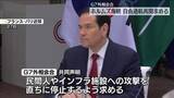 「G7外相会合が閉幕　ホルムズ海峡の自由通航再開を強く求める共同声明」の画像1