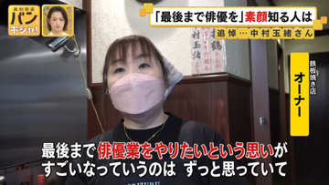 【追悼…中村玉緒さん】脇役として放った輝き　そして着物への思い…知られざる才能も【バンキシャ！】